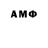 АМФЕТАМИН Розовый Soiska gg