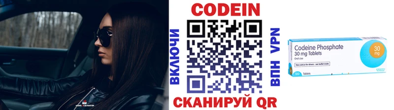 ОМГ ОМГ сайт  Змеиногорск  Кодеиновый сироп Lean напиток Lean (лин) 