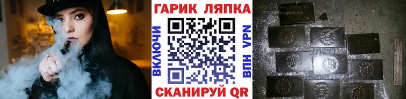 ГАШ Premium  где купить наркоту  Змеиногорск 