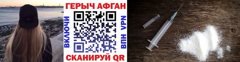 ГЕРОИН гречка  Змеиногорск 
