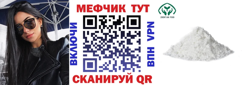 МЯУ-МЯУ кристаллы  Змеиногорск 